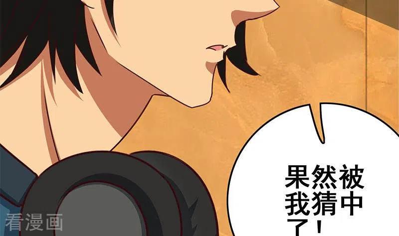 《不凡的菜鸡》第21话 不凡与狗不得入内 第94页