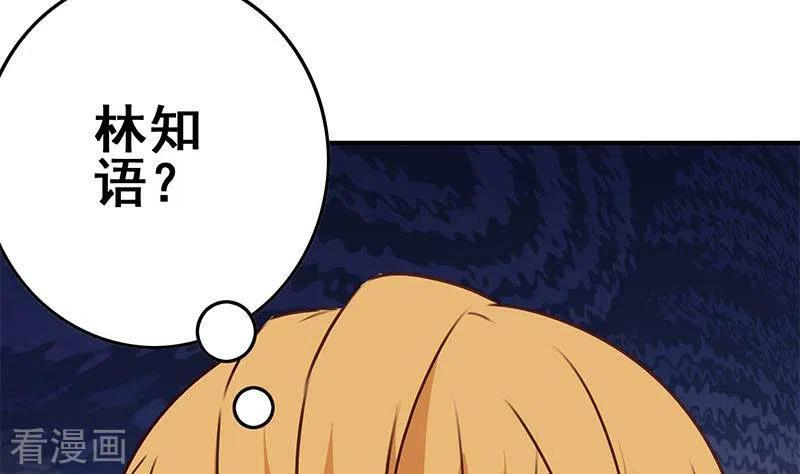 《不凡的菜鸡》第21话 不凡与狗不得入内 第86页