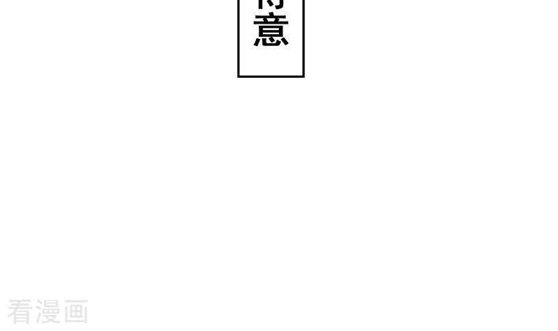 《不凡的菜鸡》第21话 不凡与狗不得入内 第42页