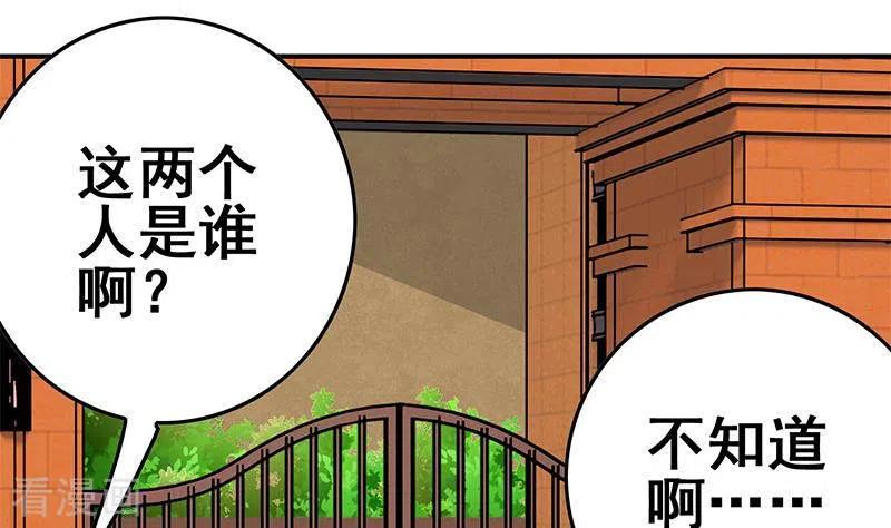 《不凡的菜鸡》第21话 不凡与狗不得入内 第11页