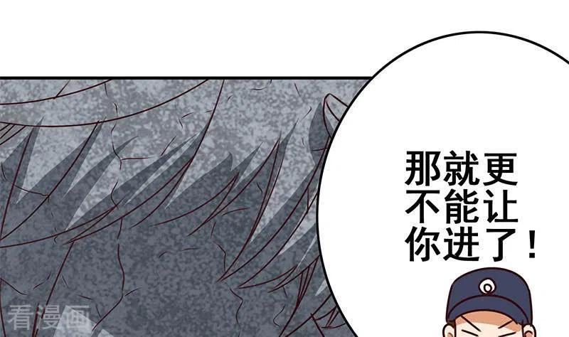 《不凡的菜鸡》第21话 不凡与狗不得入内 第52页