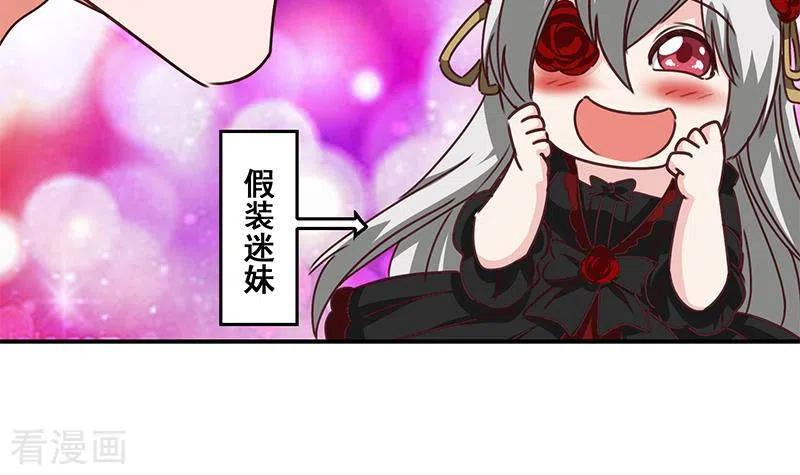《不凡的菜鸡》第21话 不凡与狗不得入内 第51页