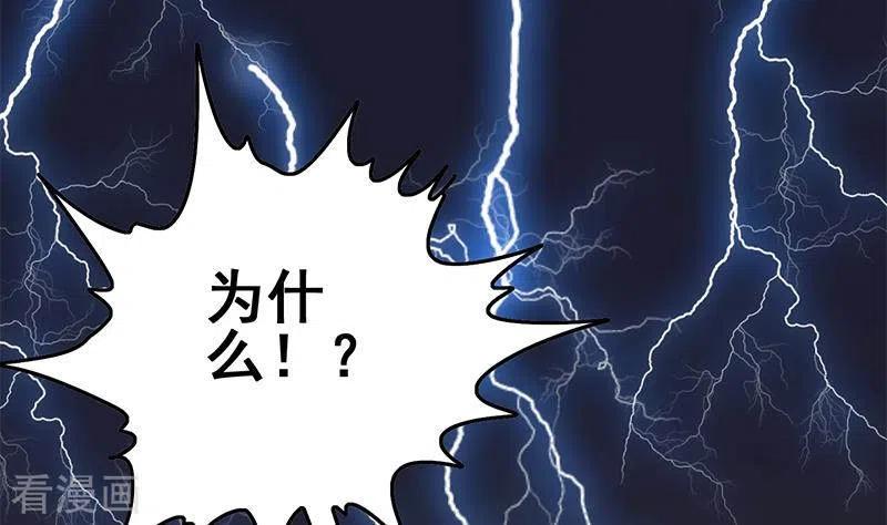 《不凡的菜鸡》第21话 不凡与狗不得入内 第55页