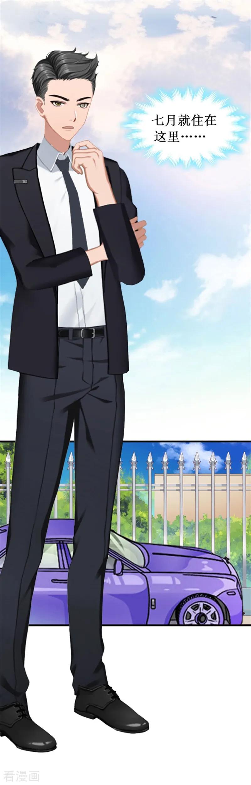《二次热恋：我的竹马情人》第21话 七月在江城 第18页