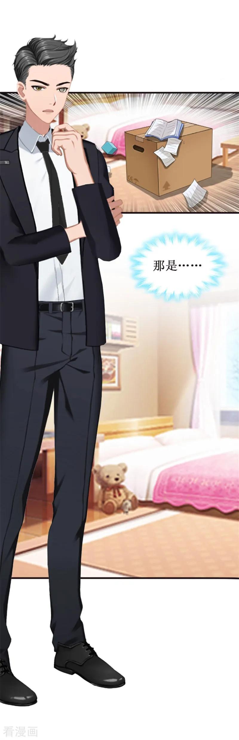 《二次热恋：我的竹马情人》第21话 七月在江城 第24页