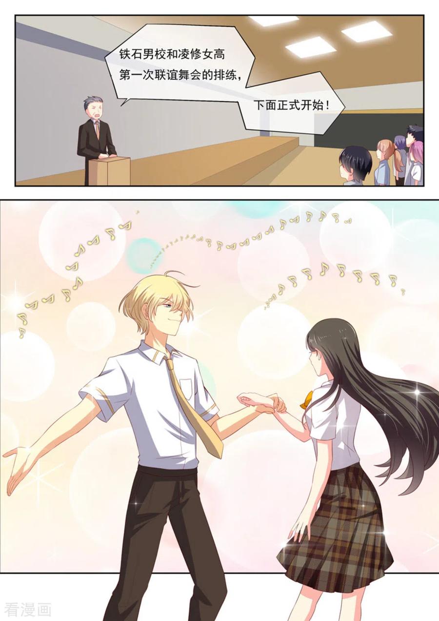 《HEY!TWINS少女》第21话 第2页
