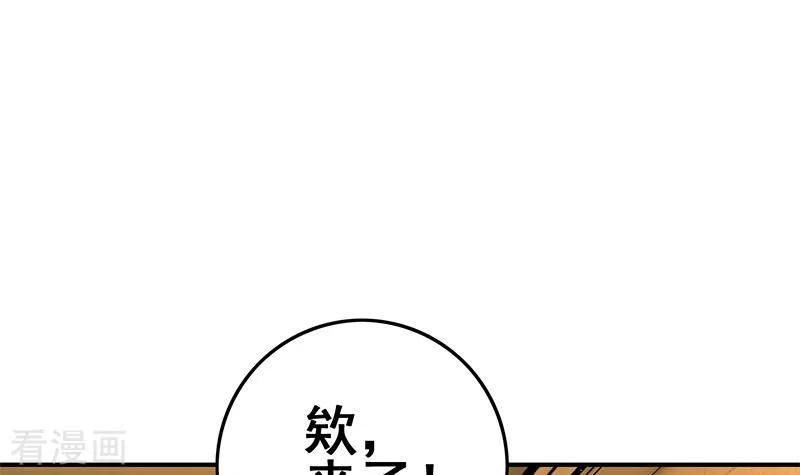 《不凡的菜鸡》第21话 不凡与狗不得入内 第78页