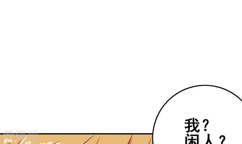 《不凡的菜鸡》第21话 不凡与狗不得入内 第36页