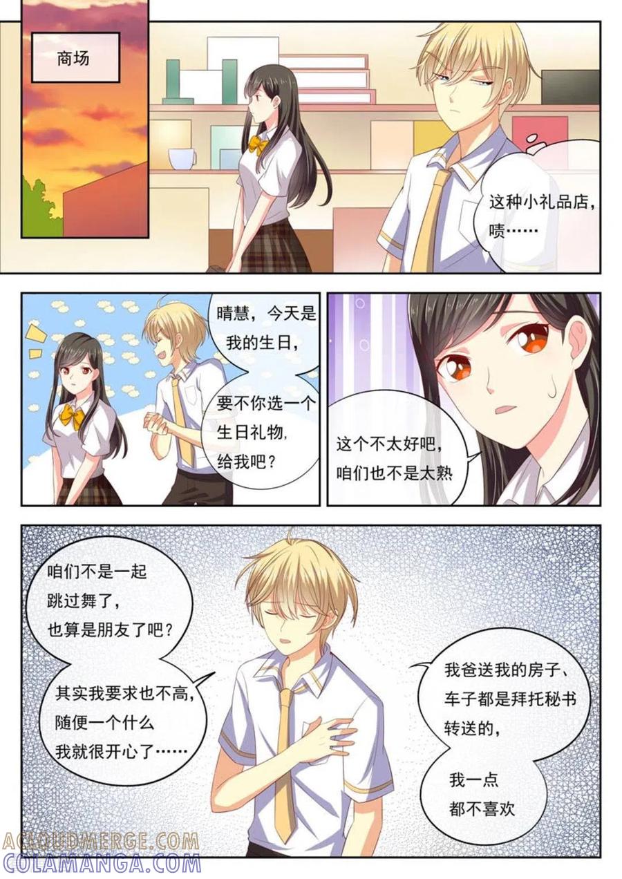 《HEY!TWINS少女》第21话 第9页
