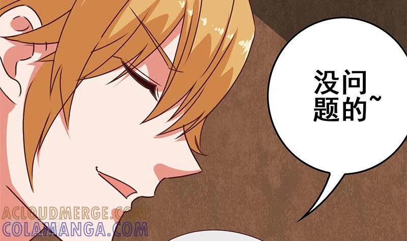 《不凡的菜鸡》第21话 不凡与狗不得入内 第5页