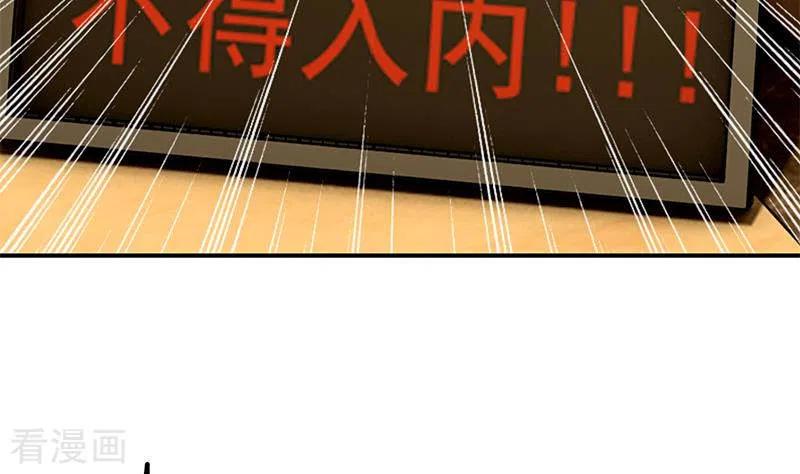《不凡的菜鸡》第21话 不凡与狗不得入内 第70页
