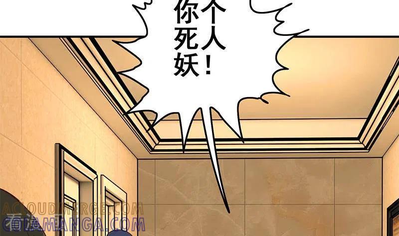 《不凡的菜鸡》第21话 不凡与狗不得入内 第101页