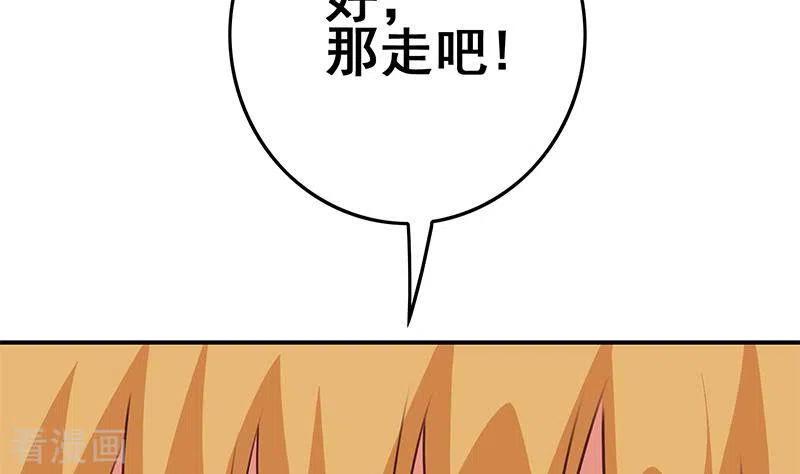 《不凡的菜鸡》第21话 不凡与狗不得入内 第8页