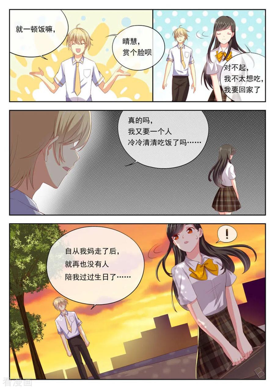 《HEY!TWINS少女》第21话 第6页