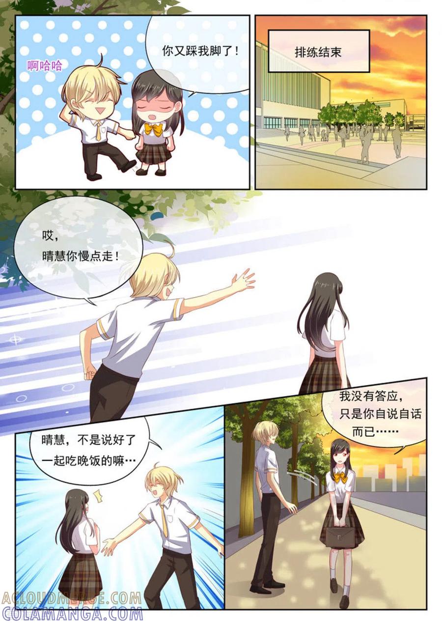 《HEY!TWINS少女》第21话 第5页
