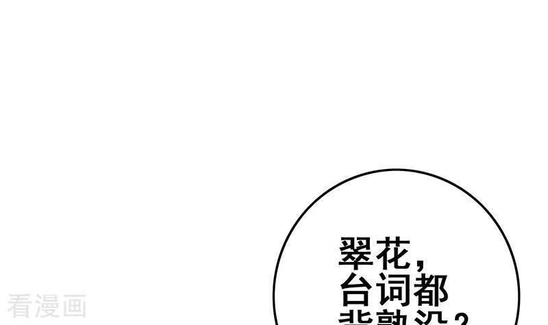 《不凡的菜鸡》第21话 不凡与狗不得入内 第3页