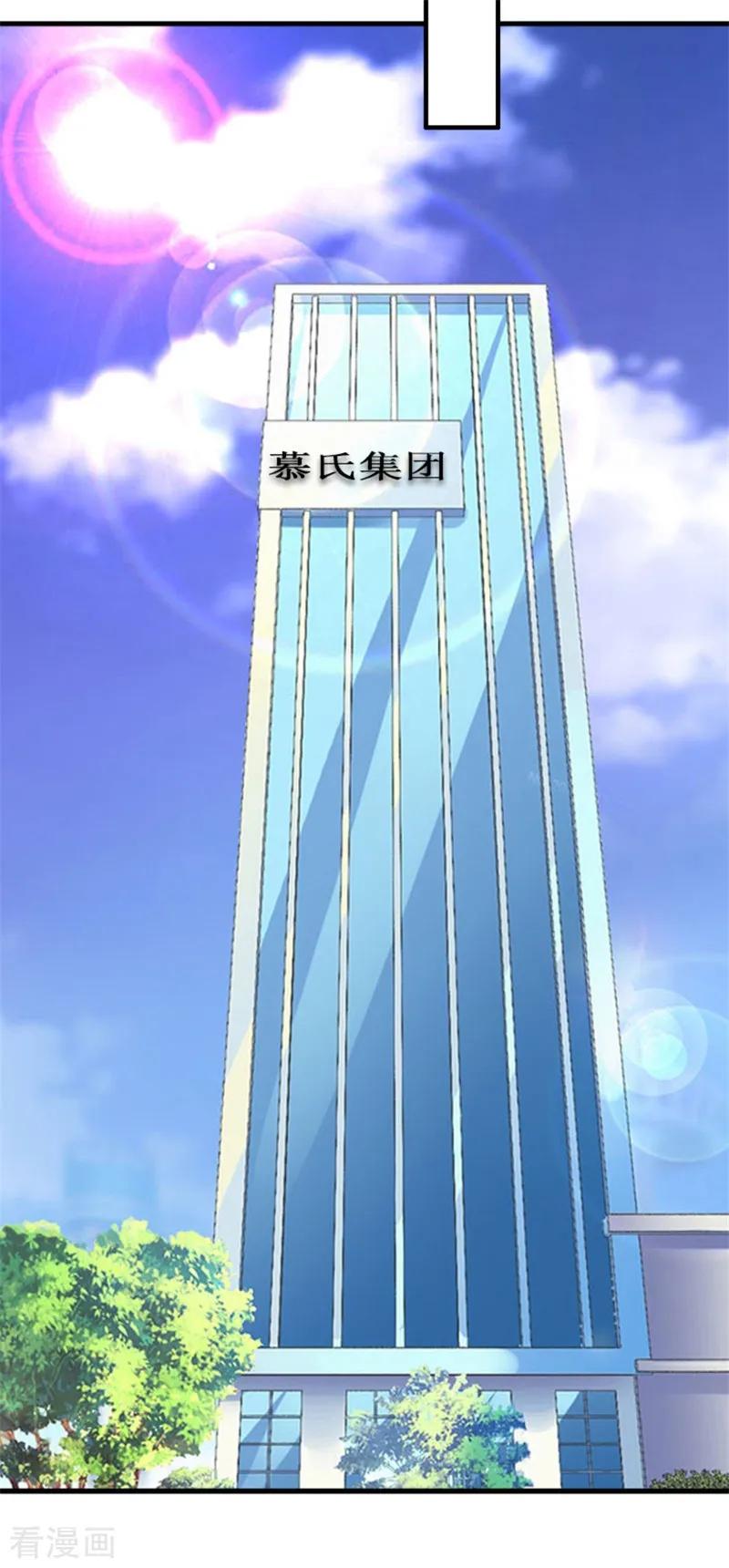 《二次热恋：我的竹马情人》第21话 七月在江城 第8页