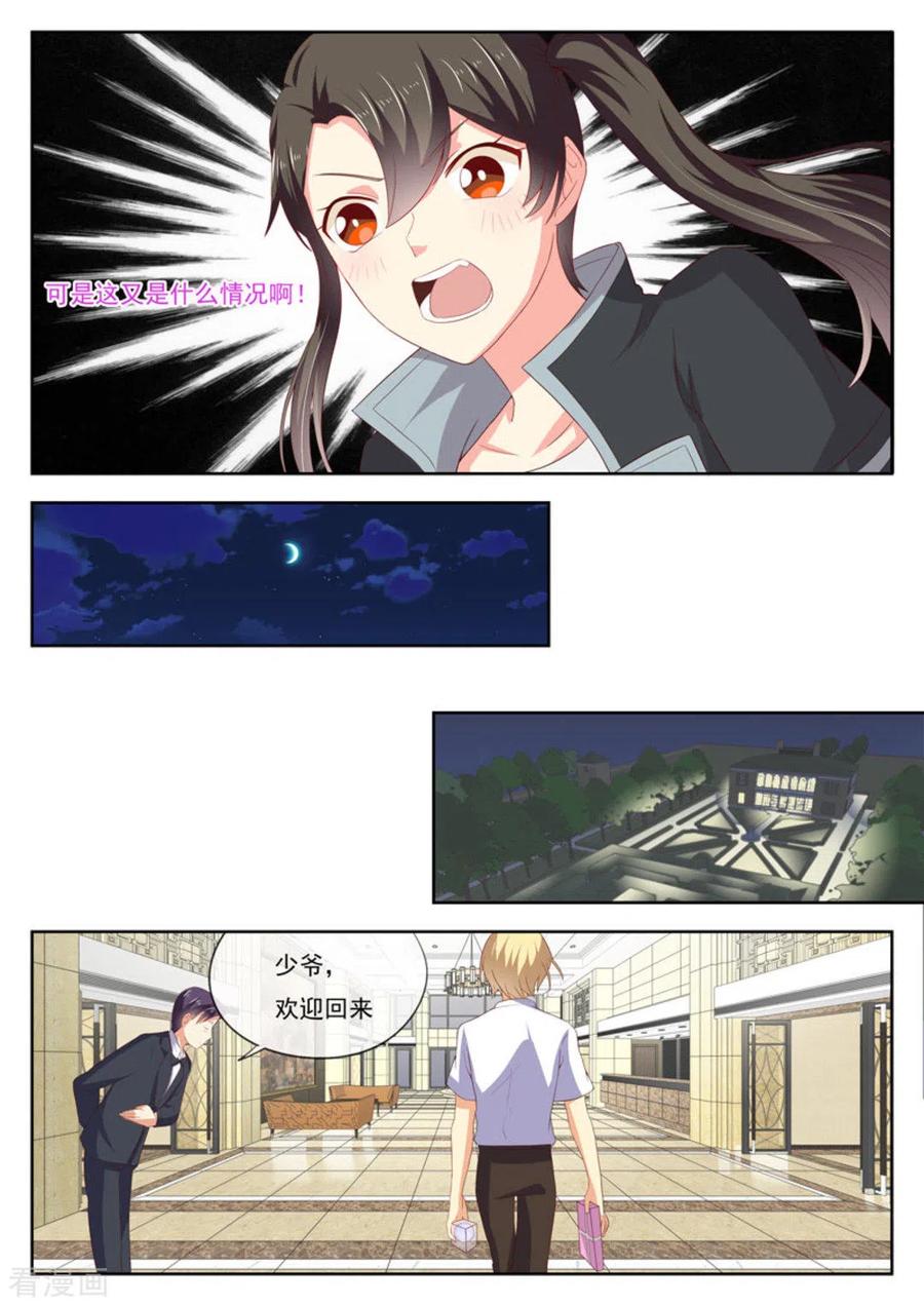 《HEY!TWINS少女》第21话 第14页