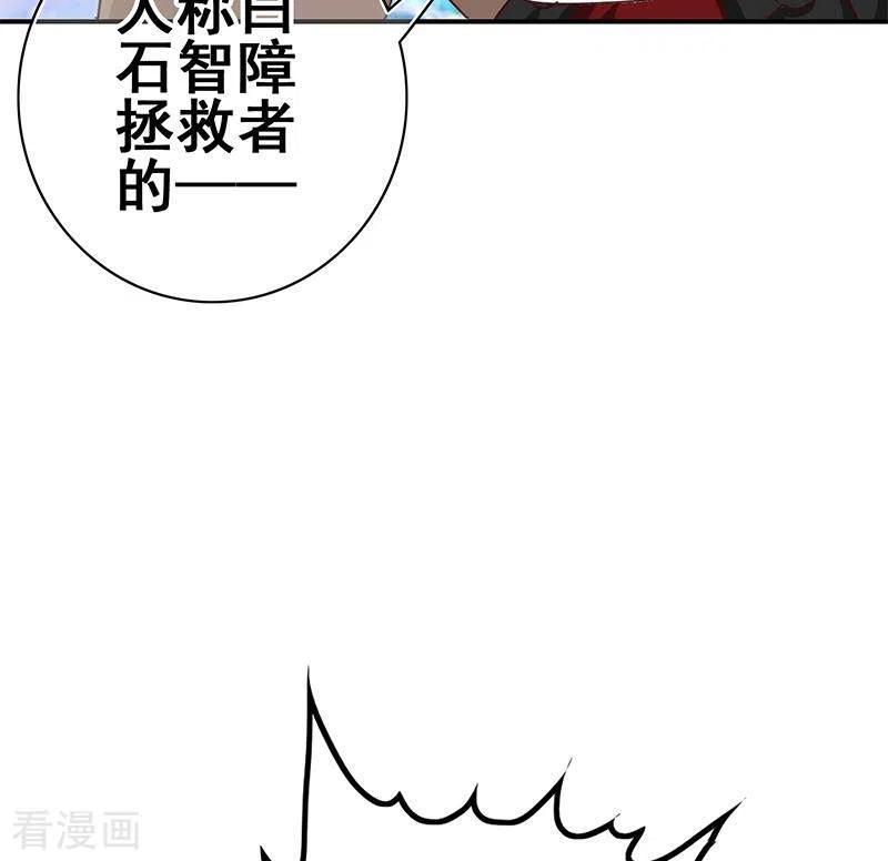 《不凡的菜鸡》第21话 不凡与狗不得入内 第47页