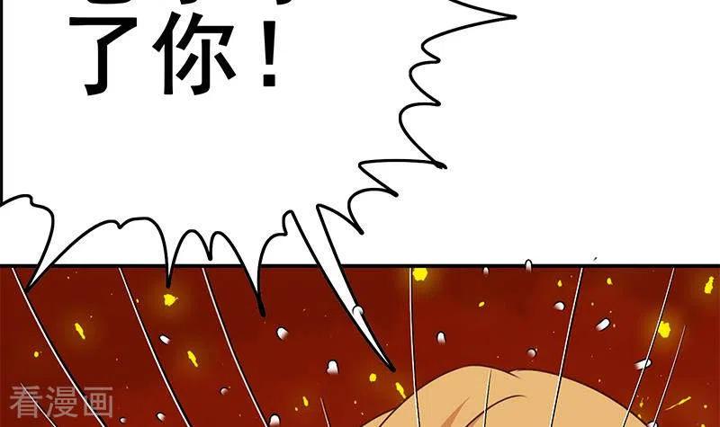 《不凡的菜鸡》第21话 不凡与狗不得入内 第72页