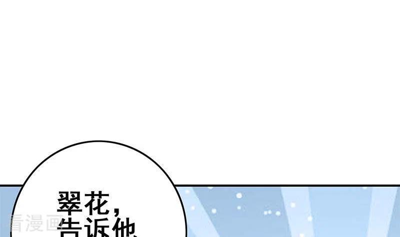 《不凡的菜鸡》第21话 不凡与狗不得入内 第39页