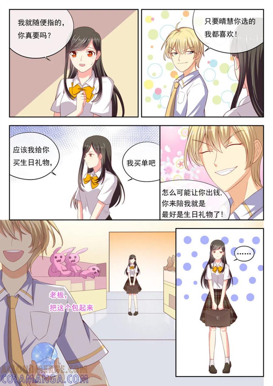《HEY!TWINS少女》第21话 第11页