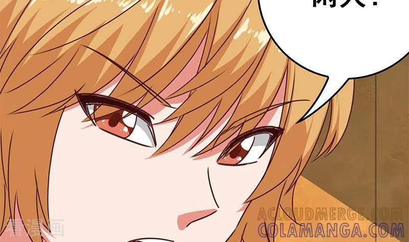 《不凡的菜鸡》第21话 不凡与狗不得入内 第37页