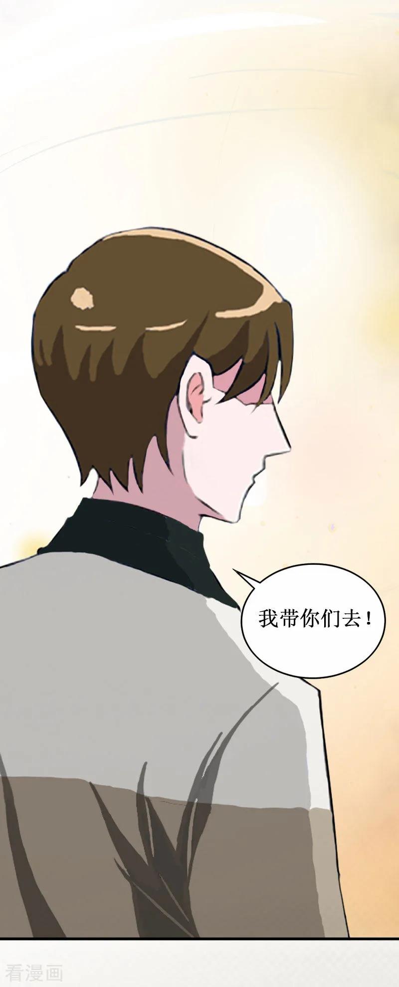 《二次热恋：我的竹马情人》第22话 威胁 第22页