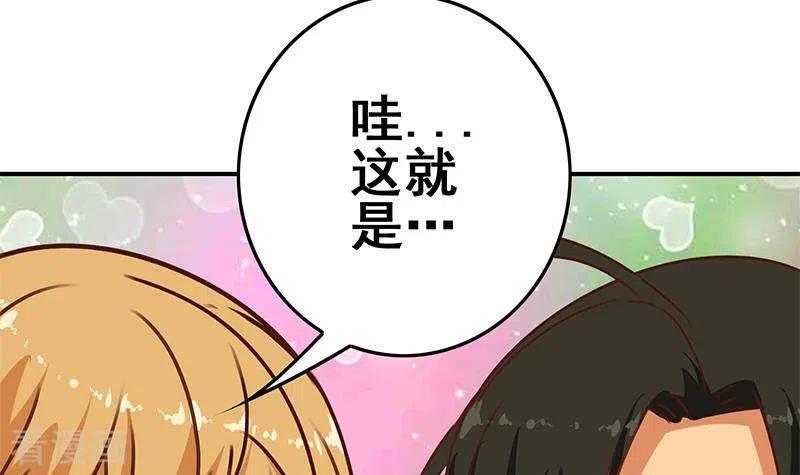 《不凡的菜鸡》第22话 999屠龙宝刀 第81页