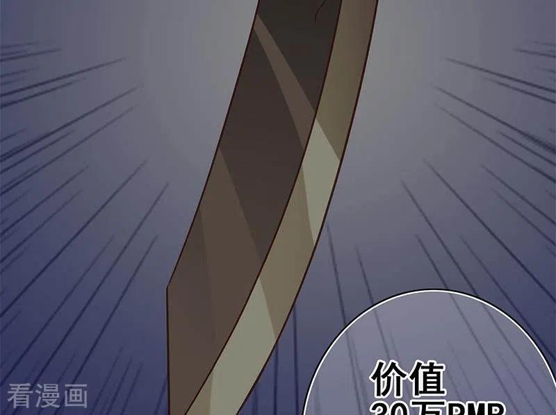《不凡的菜鸡》第22话 999屠龙宝刀 第86页