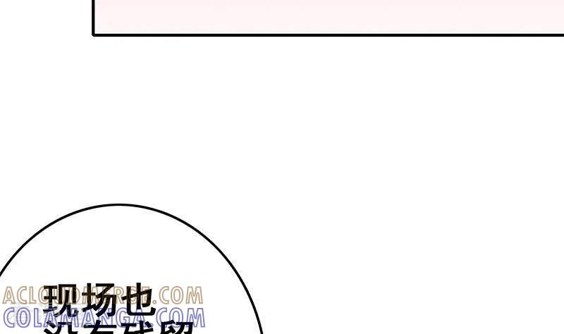 《不凡的菜鸡》第22话 999屠龙宝刀 第46页