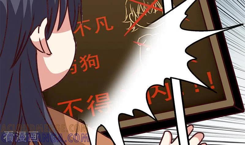 《不凡的菜鸡》第22话 999屠龙宝刀 第25页