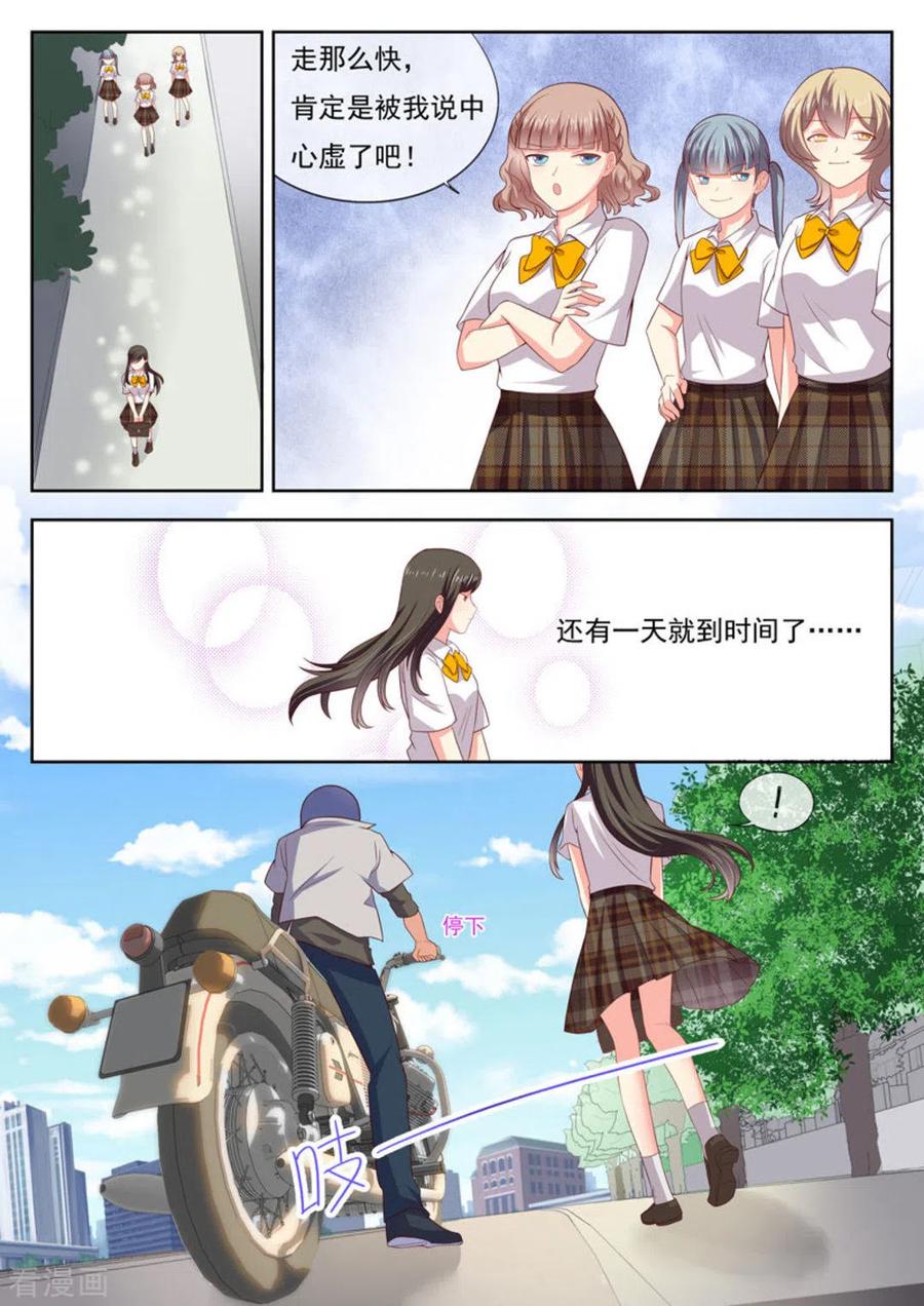 《HEY!TWINS少女》第22话 第10页