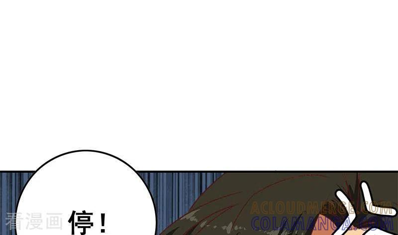《不凡的菜鸡》第22话 999屠龙宝刀 第70页