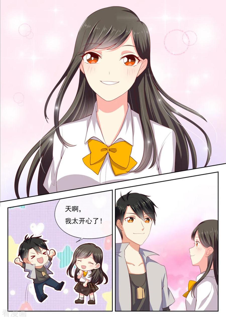 《HEY!TWINS少女》第22话 第16页