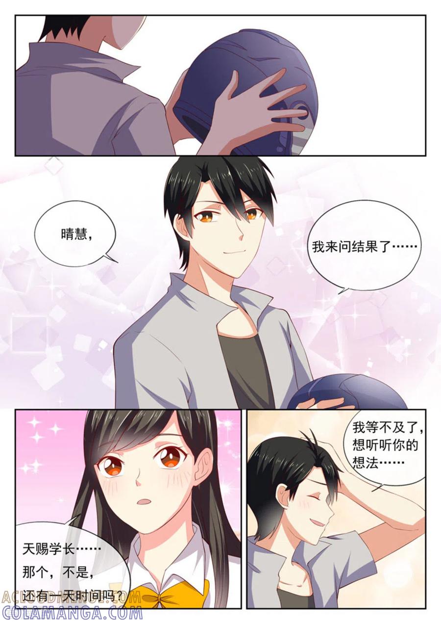《HEY!TWINS少女》第22话 第11页