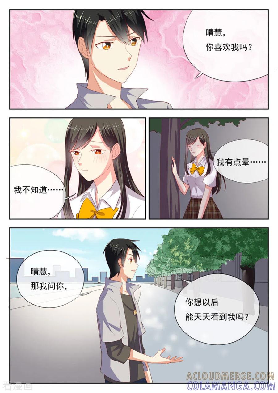 《HEY!TWINS少女》第22话 第13页