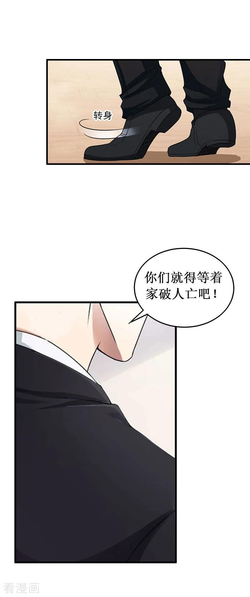 《二次热恋：我的竹马情人》第22话 威胁 第12页