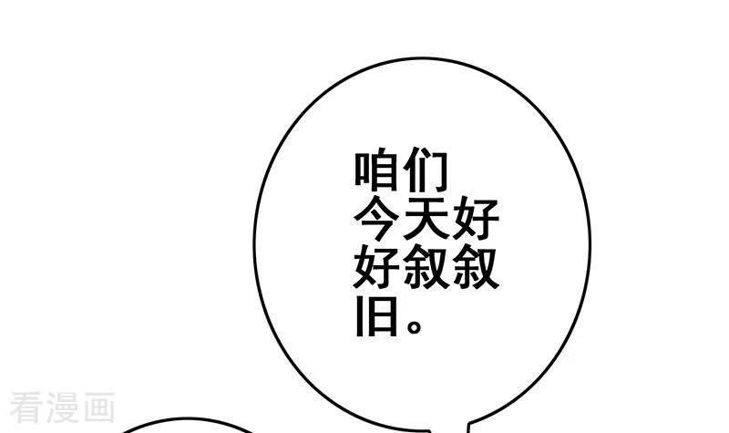 《不凡的菜鸡》第22话 999屠龙宝刀 第30页