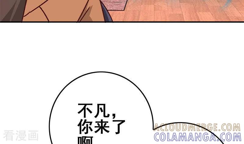 《不凡的菜鸡》第22话 999屠龙宝刀 第19页