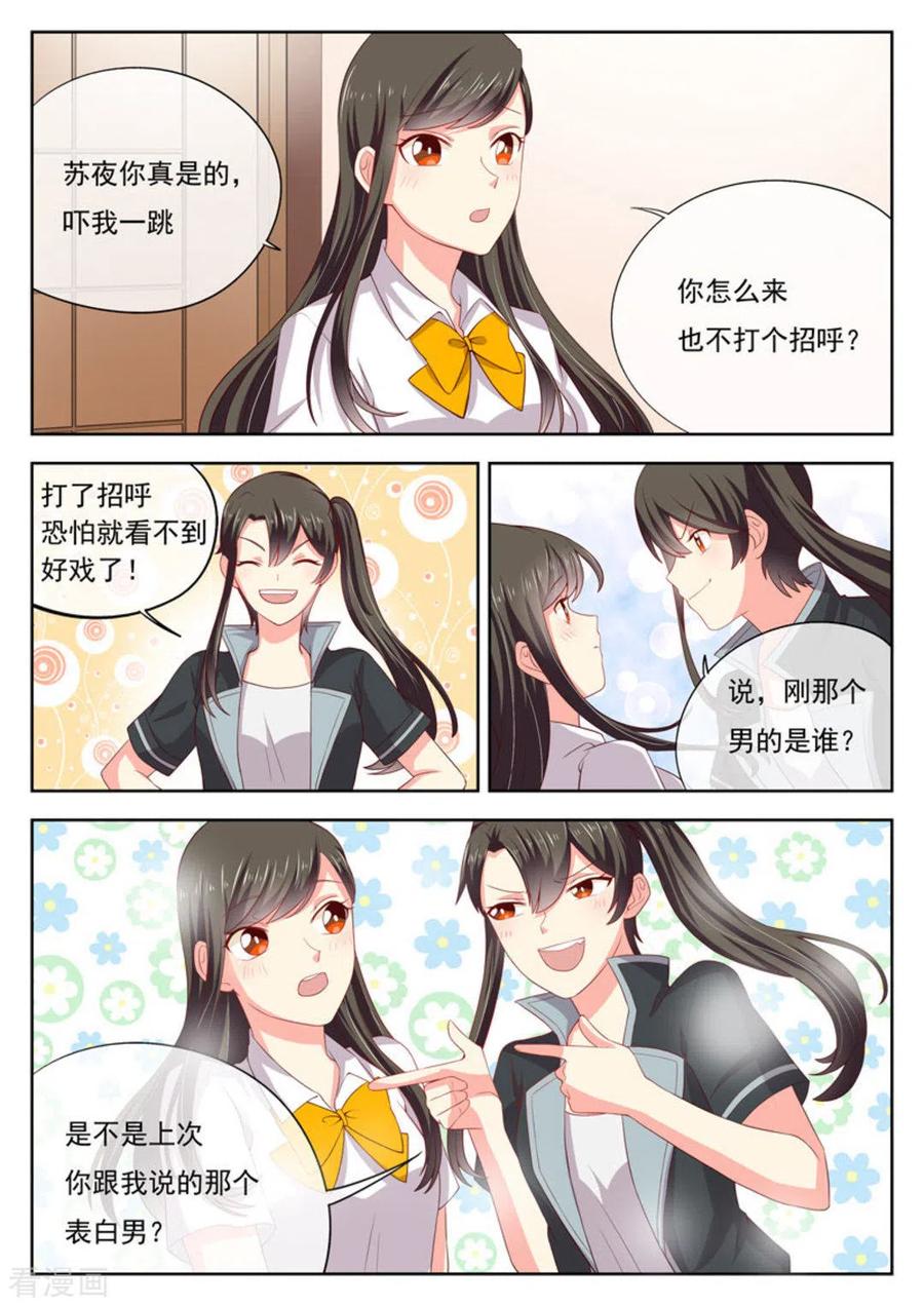 《HEY!TWINS少女》第22话 第2页