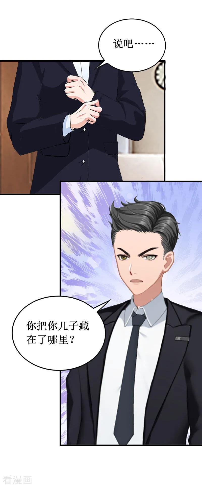 《二次热恋：我的竹马情人》第22话 威胁 第8页
