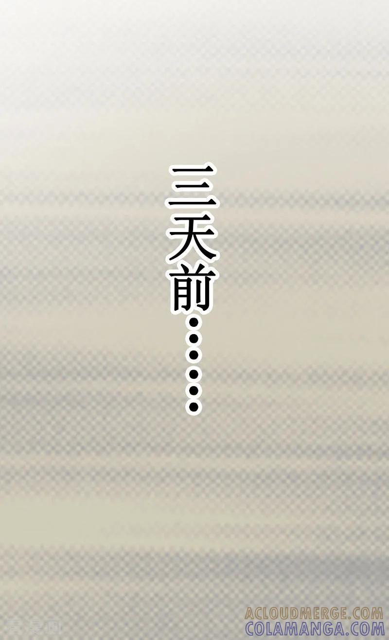 《二次热恋：我的竹马情人》第22话 威胁 第23页