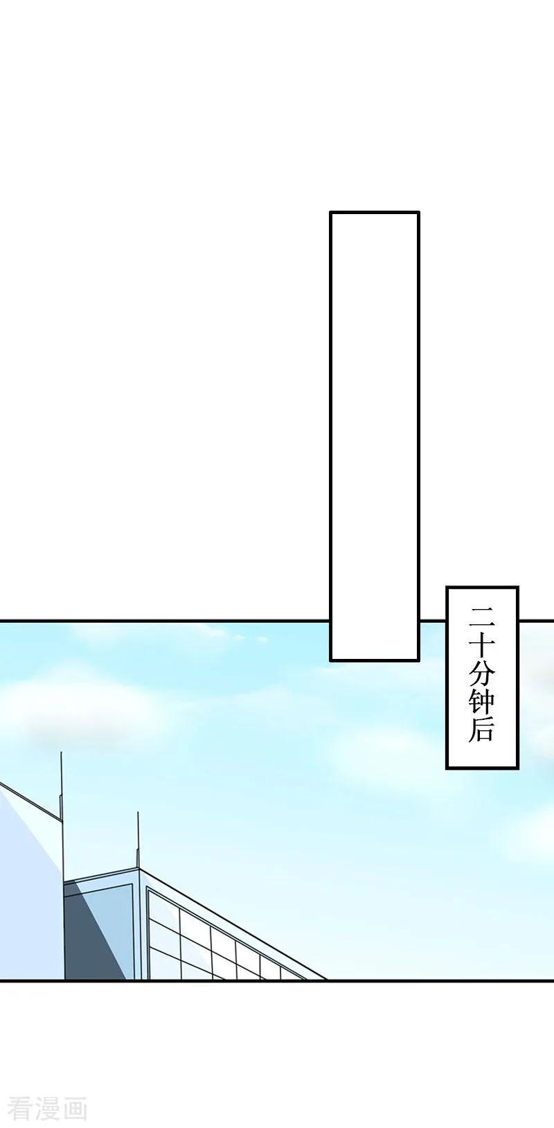 《二次热恋：我的竹马情人》第22话 威胁 第32页