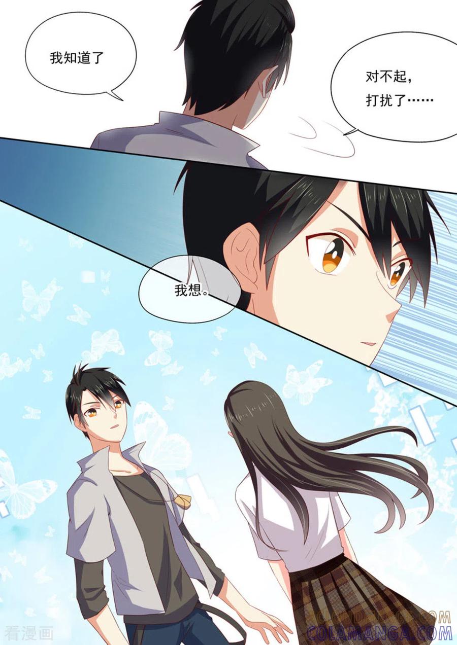 《HEY!TWINS少女》第22话 第15页