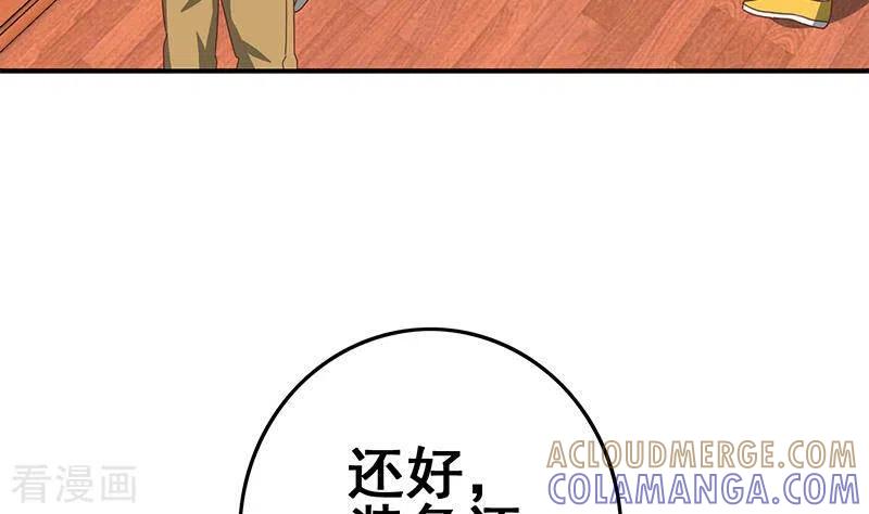 《不凡的菜鸡》第23话 无人问津的死者 第43页