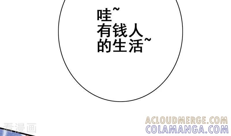 《不凡的菜鸡》第23话 无人问津的死者 第7页