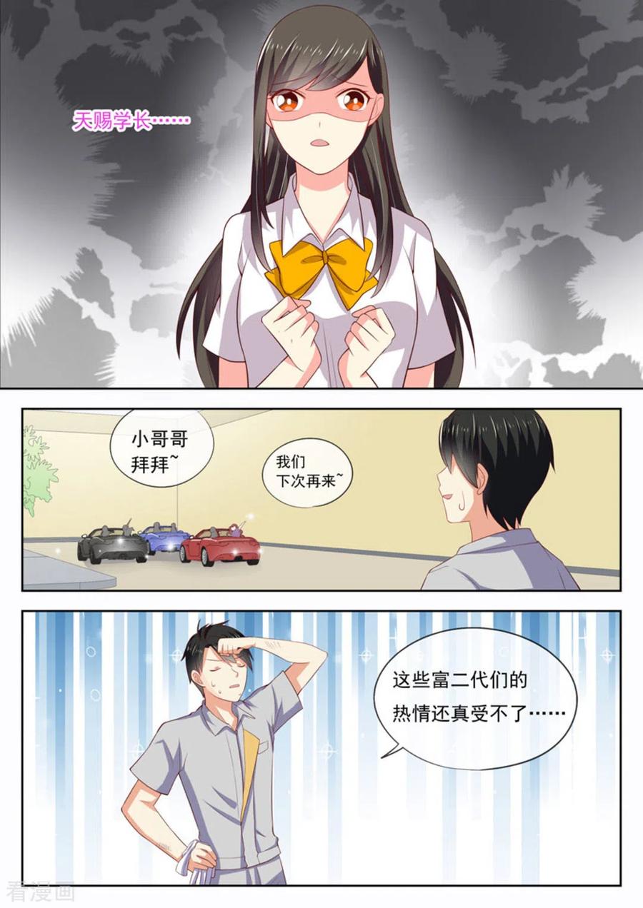《HEY!TWINS少女》第23话 第10页
