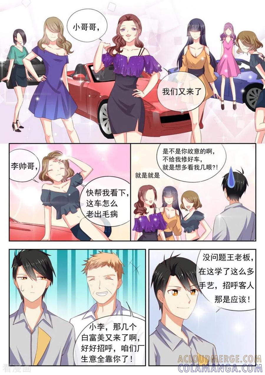 《HEY!TWINS少女》第23话 第7页