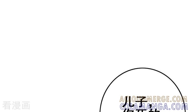 《不凡的菜鸡》第23话 无人问津的死者 第46页
